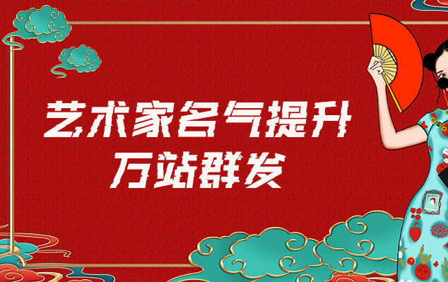 上城-哪些网站为艺术家提供了最佳的销售和推广机会？